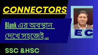 Sentence connector এর সহজ নিয়মuse of linkers youtubevideossschscenglishshahidul alam [upl. by Annhej]