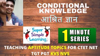 What is Conditional Knowledge  क्या होता है आश्रित ज्ञान [upl. by Akirderf626]