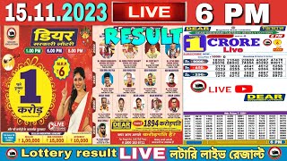 DEAR LOTTERY SAMBAD DAY 6PM NAGALAND LOTTERY LIVE RESULT LOTTERY LIVE SAMBAD 15112023 [upl. by Chaworth369]