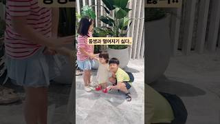 인형같은 내동생 너무 사랑스럽대요 아기브이로그 아기영상 koreanbaby cute babyshorts [upl. by Thurmann716]