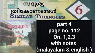 scert maths class 9 chapter 6 similar triangle സദൃശ്യ ത്രികോണങ്ങൾ new textbookpage 112 qn 123 [upl. by Adyela]