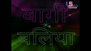 Ballia theme New Song  Dadri Laser show video [upl. by Ardnwahs]