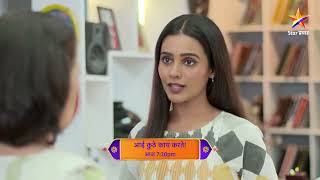 Aai Kuthe Kay Karte  Latest Episode 1261  आज बघा  730pm [upl. by Outhe]