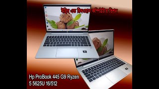 Hp ProBook 445 G9 Ryzen 5 5625U 16512 Lenovo Thinkpad T470s Core I7 [upl. by Alrick]