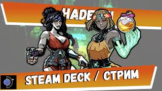 Steam Deck Hades II [upl. by Harbird]