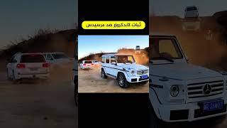 gtav قراندشطر قراند automobile سبحاناللهوبحمده اكسبلور لايك لاتنسىالصلاةعلىالنبي gta [upl. by Banyaz109]