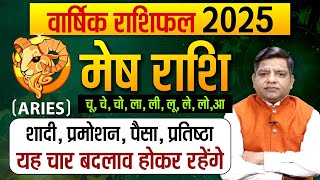 Yearly Horoscope 2025 Aries मेष राशि 2025 वार्षिक राशिफल  Aries Horoscope 2025 [upl. by Kirchner]