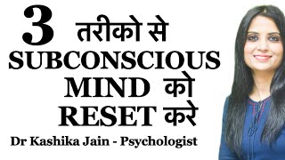 How to reprogram subconscious mind  Reprogram subconscious mind hindi  Dr Kashika Jain [upl. by Sllew]