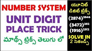 Find Out Unit Digit Shortcuts In Telugu  Number System Maths Tricks In Telugu  rrb  ssc [upl. by Atinniuq926]