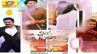 Honey Bee 25 2017 Malayalam Movie quotAminathathaquot Single Track [upl. by Calendre]