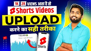 Shorts Upload Karne Ka Sahi Tarika 2024  How To Upload Short Video On Youtube  Spreading Gyan [upl. by Lovell]