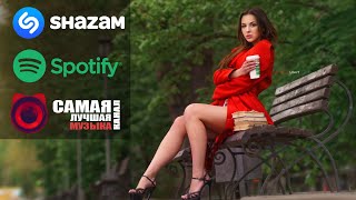 ТОП РУССКИХ ХИТОВ 2020  Лучшие Треки Ушедшего Года По Версии Shazam и Spotify ✅ [upl. by Aidnis145]