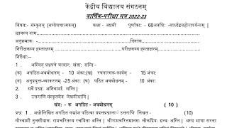 Class8 संस्कृत  2023 SEE  Annual Exam SANSKRIT Question Paper For KENDRIYA VIDYALAYA KVS Students [upl. by Aerdnad]