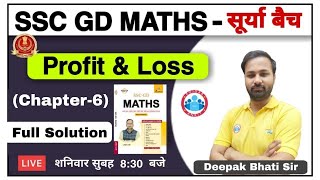 SSC GD  SSC GD 2021  SSC GD Maths Book Profit and Loss Full Solution 6  Labh hani [upl. by Arella]