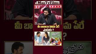 Varun Tej Compares Tholi Prema to Pawan Kalyan’s Classic 🎥❤️  maatvfilms [upl. by Emera]