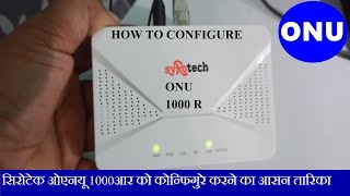 HOW TO CONFIGURE SYROTECH ONU 1000R [upl. by Bussey]