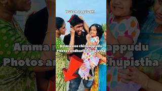 Family mothanni oka aata aadukunna honey mom funny trending shorts [upl. by Baum]