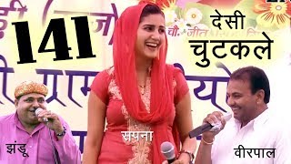 Chutkala  141  Haryanvi Comedy  चमत्कारी झोटा  Sapna Virpal Kharkiya amp Jhandu [upl. by Kcira]