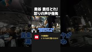 県民のためにならない百条委員会に 聴衆から不満の声爆発！奥谷委員長、責任とれよ！【NHKから国民を守る党 立花孝志 切り抜き】 斎藤元彦 兵庫県知事選挙 百条委員会 稲村 [upl. by Artemed504]