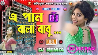 A Panwala Babu Dj song  এ পান বালা বাবু   Dewali Spl 2024 Khatra Dance Mix Dj Bikram Studio [upl. by Ahsieuqal]