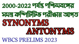 SYNONYMS amp ANTONYMS ASKED IN WB ALL COMPETITIVE EXAMS FROM 20002022WBCSPSC AampA JUDICIAL EXAM [upl. by Nihcas946]