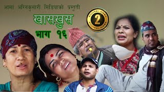 Nepali comedy khas khus 16 Takme Budo  Yaman Shrestha  Bandre [upl. by Gottfried]