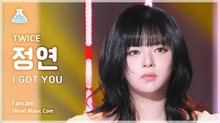 예능연구소 TWICE JEONGYEON 트와이스 정연  I GOT YOU 직캠  쇼 음악중심  MBC240302방송 [upl. by Caves]