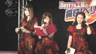 Berryz KOBO at Tower Records [upl. by Anchie]