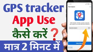 GPS Tracker Family Locator App Kaise Use kare  How To Use GPS Tracker Family Locator app in Hindi [upl. by Nnyleuqcaj]