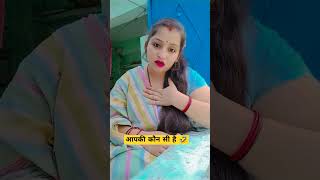 आपकी कौन सी dish favorites है asthatripathivlogs comedy treanding shorts viral youtubeshorts [upl. by Caritta]