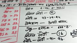 Satta king Gali Disawar  satta king Gali Disawar mein Aaj kya aaega  Delhi bajar Shri Ganesh [upl. by Aikmat]