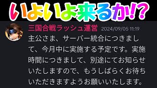 【サンラッシュ】鯖統合されたらやってほしいこと！【初心者向け】 [upl. by Nyrtak]