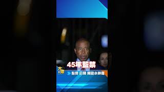 紐約市市長亞當斯被捕，官邸被搜，到底怎么了？！？ [upl. by Yttam]