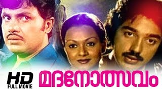 Madanolsavam Malayalam Full Movie  Evergreen Malayalam Full Movie  Kamalahasan  ZarinaWahab [upl. by Nitsugua]