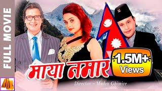 Itihas Nepali Movie ft Biraj Bhatt Dilip Rayamajhi Rekha Thapa Sanchita Luitel Rejina Upreti [upl. by Ardekan926]