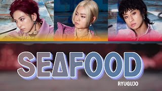 Ryugujo 龍宮城  SEAFOOD Color Coded Lyrics  Line Distribution [upl. by Yenffit521]