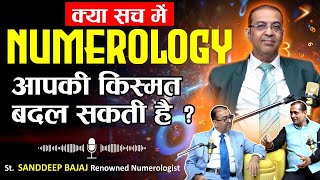 The science of numerology Name Numbers amp Money sanddeepbajaj [upl. by Nester]