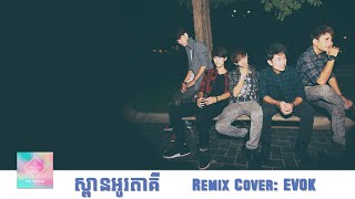 ស្ពានអូរតាគី Spean Outaki Remix Cover By EVOK [upl. by Tnarb]