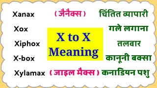 X se word meaning X to X word meaning X se start and X se end meaning [upl. by Pasadis]