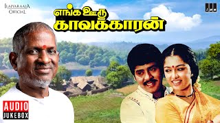 Enga Ooru Kavalkaran Audio Jukebox  Tamil Movie Songs  Ilaiyaraaja  Ramarajan  Gouthami [upl. by Krisha]