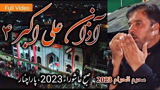 Azan e Ali Akbar as  Subh e Ashur 2023  Drone footage  Abbas Jan Official [upl. by Meehan]