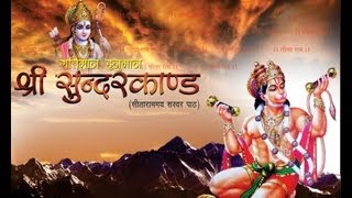 Sunderkand  Gatimaan Hanuman Shree  Anjaney Sharma [upl. by Placeeda]