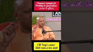 probity in Governance yogiadityanath youtubeshorts cmyogi Governance upsc hindilivenews [upl. by Artinahs767]