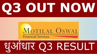 motilal oswal result today  motilal oswal q3 results 2024  motilal oswal share news [upl. by Ellezaj884]