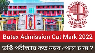 Butex Admission Cut Mark 2022কত নম্বর পেলে চান্স হবেবুটেক্স ভর্তি পরীক্ষা ২০২২Butex Result Update [upl. by Dimitris324]