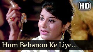 Hum Behanon Ke Liye Sad HD  Anjaana Songs  Rajendra Kumar  Nazima [upl. by Annodahs799]