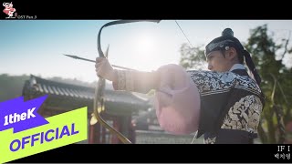 MV Baek Z Young백지영  IF I [upl. by Aroz]