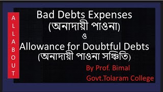 Effects of Bad Debts Expenses amp Allowance on Journals Balance Sheet Income Statement Work Sheet [upl. by Melisse107]