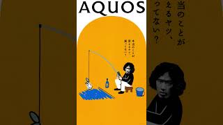 【AQUOS R9】ああ、松田優作に使ってほしい ＜fishing＞縦サイネージ [upl. by Farmelo]