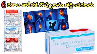 Flexura D Tablet uses in Telugumyvillagemedicine ll Rheumatoid arthritis ll osteoarthritis [upl. by Mikahs]